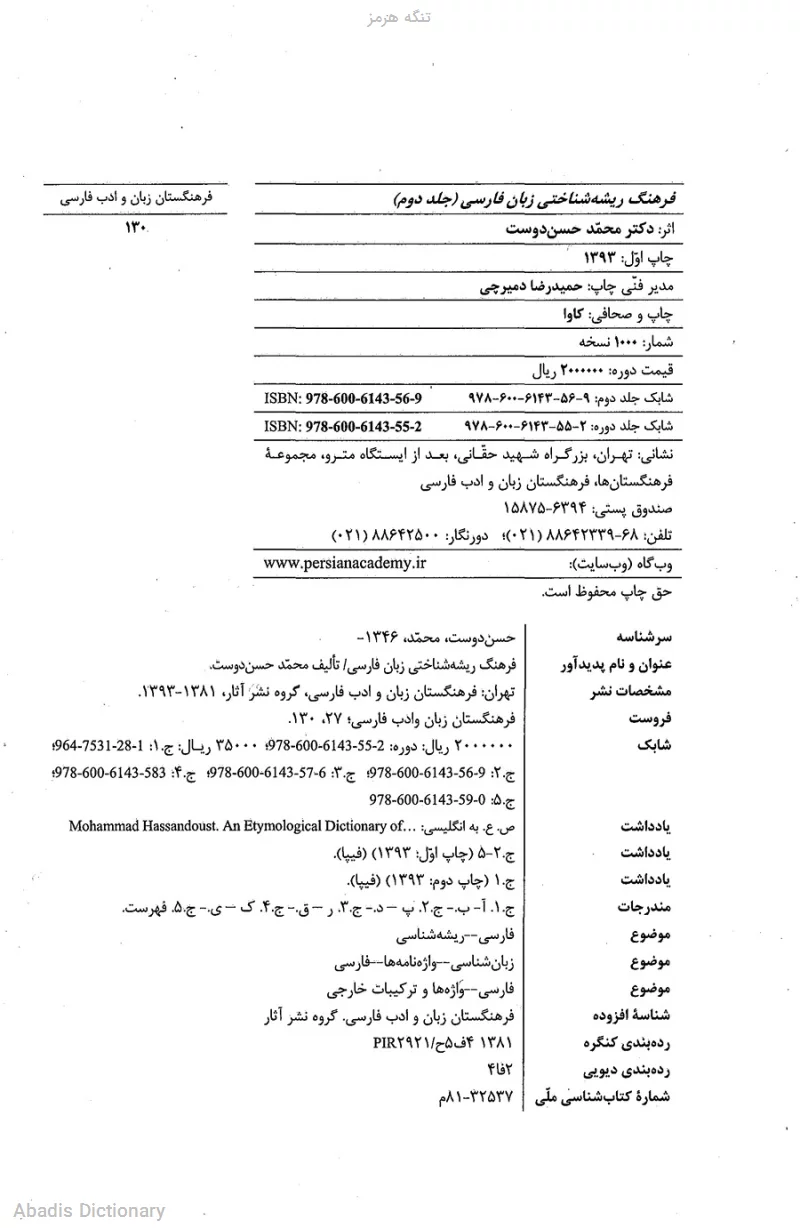 تنگه هرمز